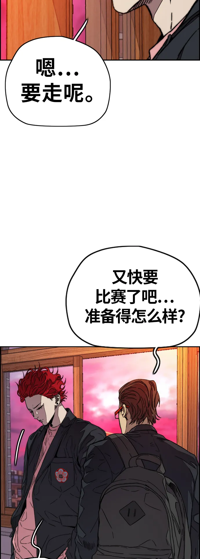 [第3部] 第111话 他是谁0