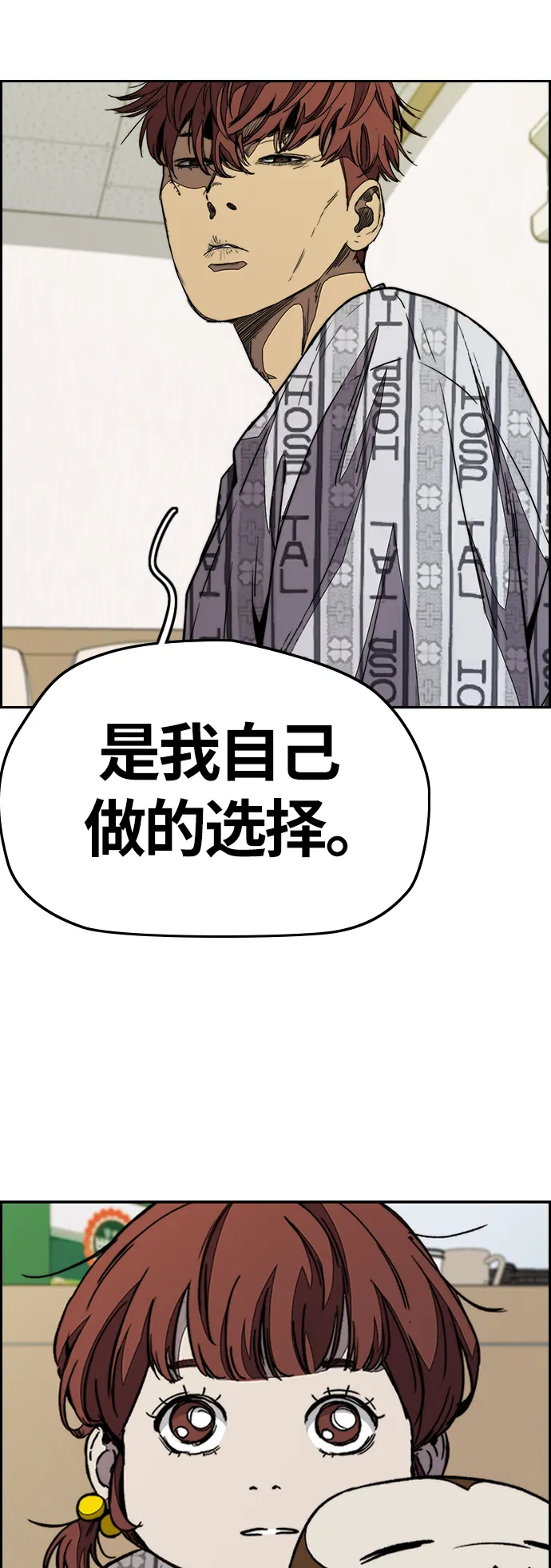 [第3部] 第79话 不会忘记这一天0