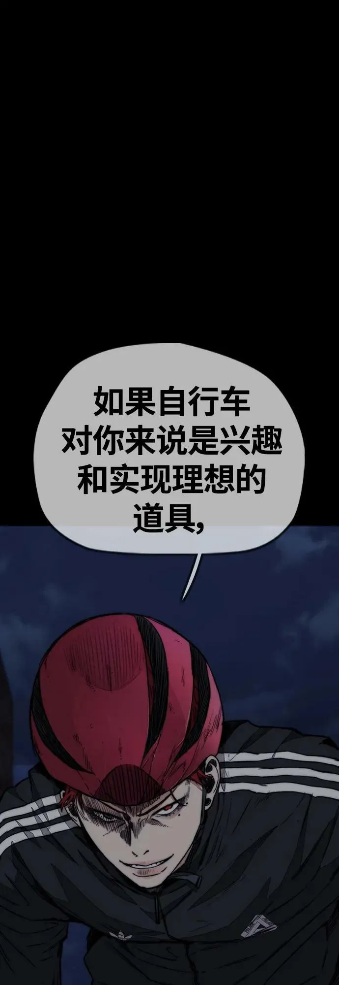 [第4部] 第71话 子贤的意志0