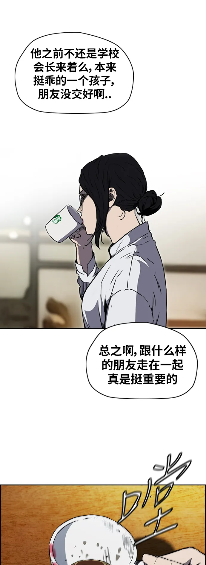 [第2部(下)] 第71话2