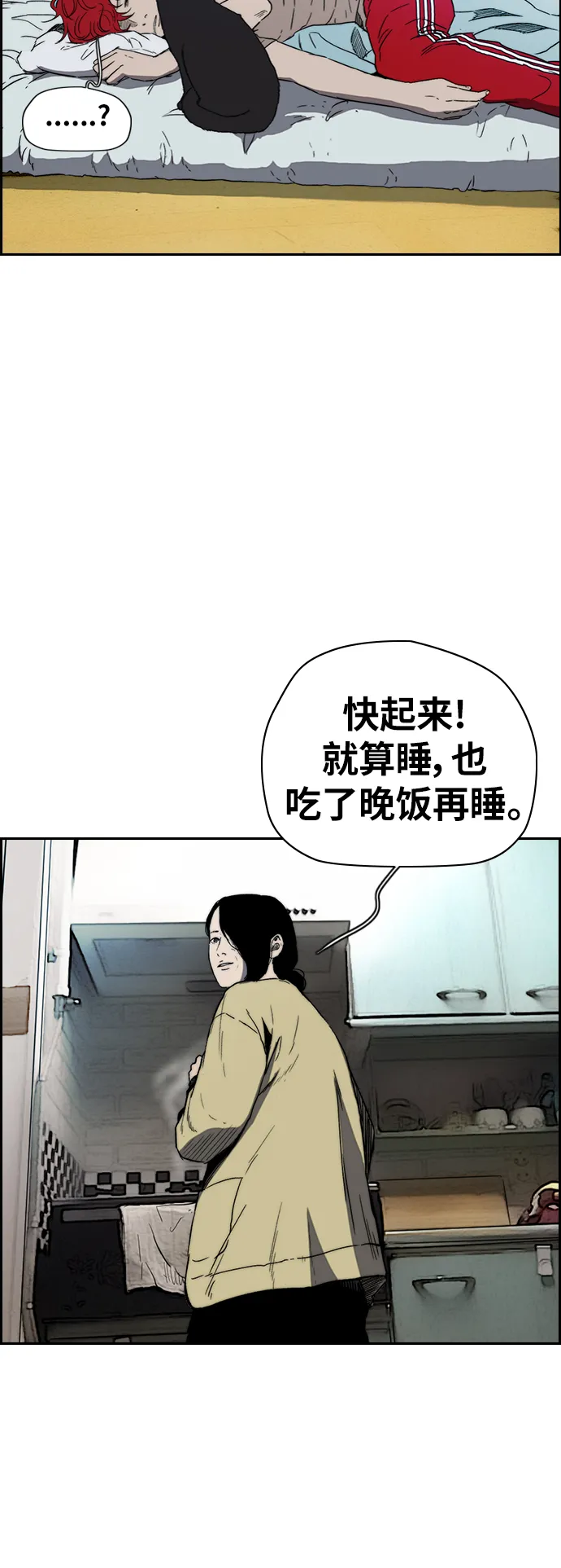 [第2部(下)] 第86话2