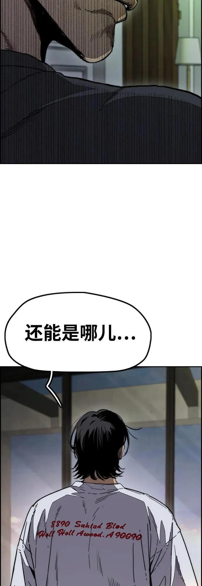 [第4部] 第137话 米歇尔的野心2