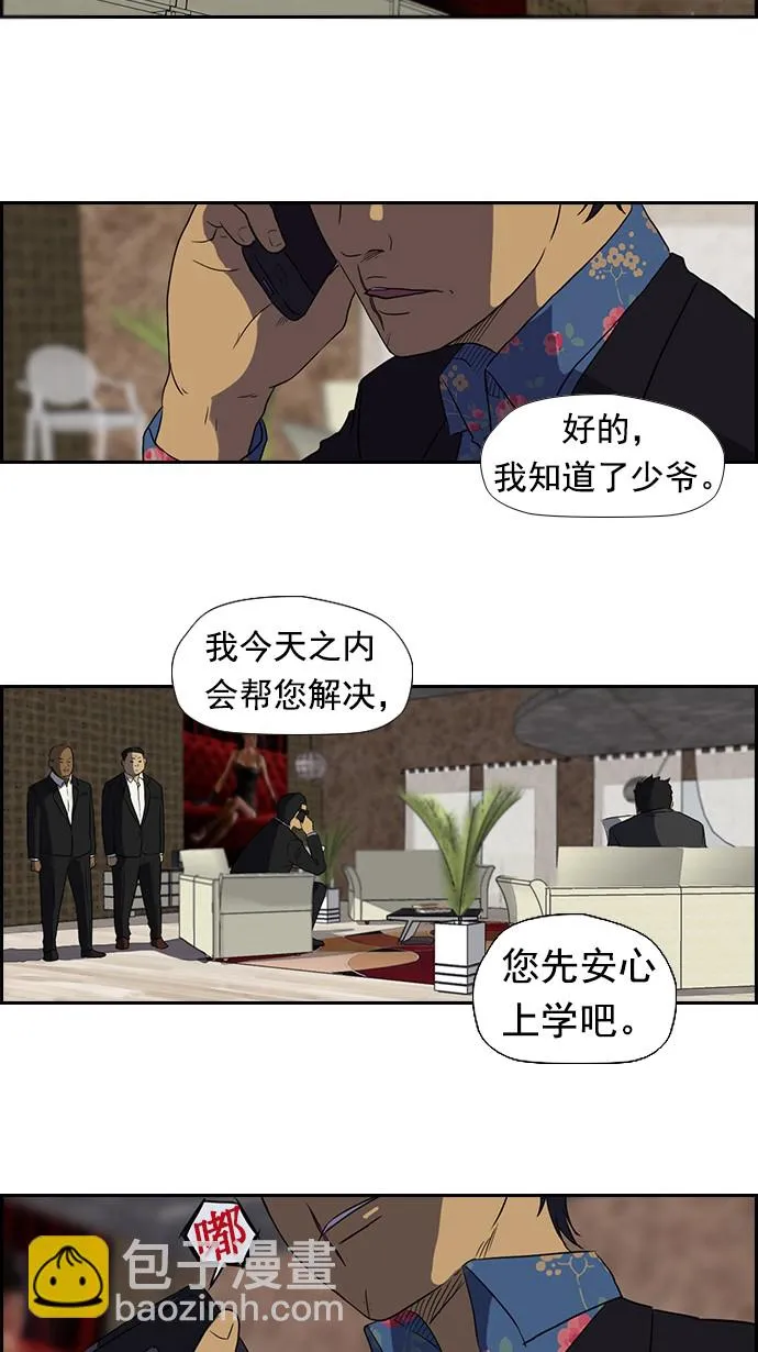 第31话4