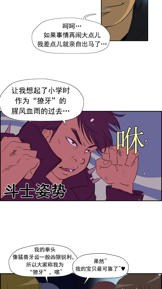 第23话3