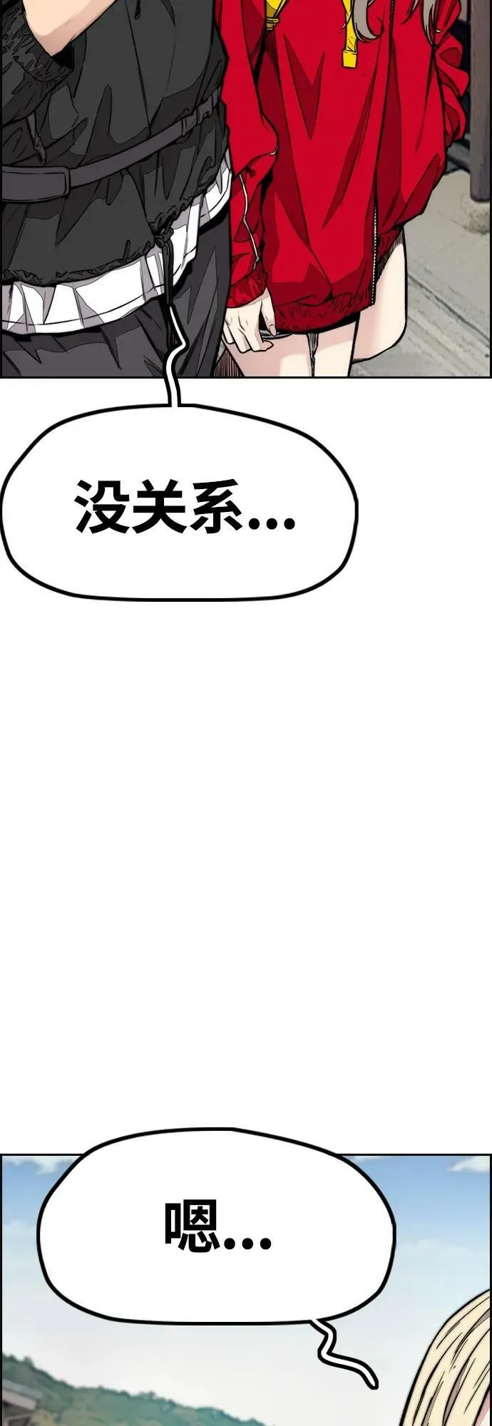 冲锋衣男款正品专卖店漫画,[第4部] 第63话 铬钼钢匠人5图