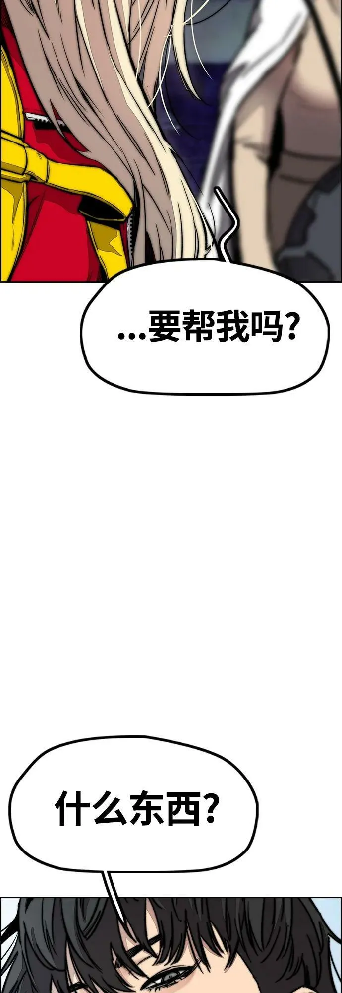 冲锋衣男款正品专卖店漫画,[第4部] 第63话 铬钼钢匠人3图