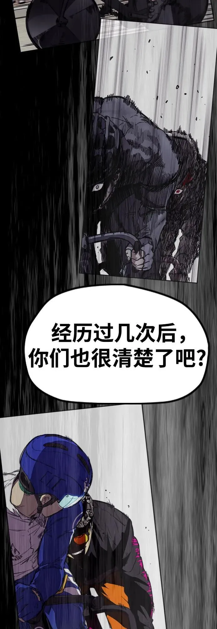 [第4部] 第145话 看不见的战争1