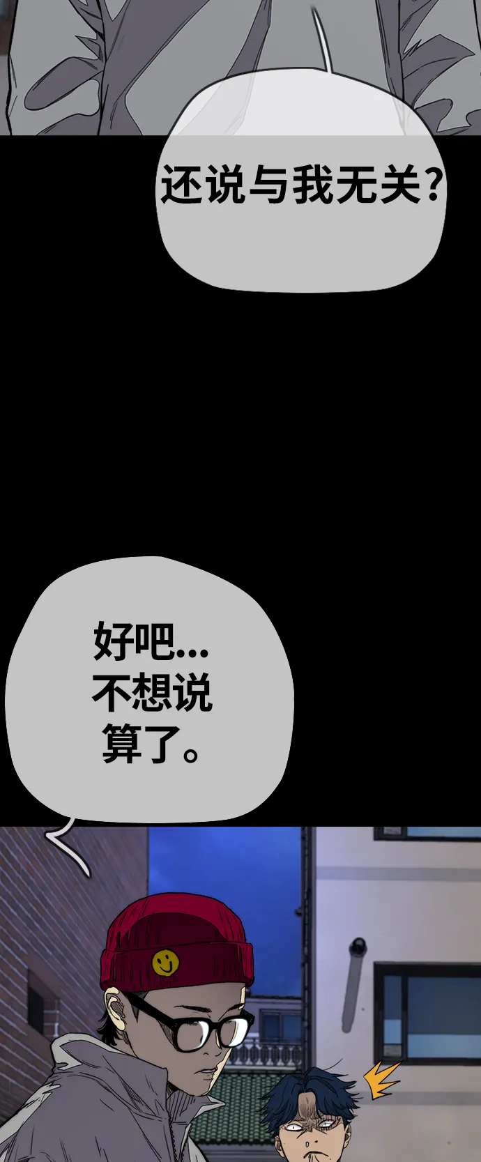 [第3部] 第104话 泰贞与子贤的交易2