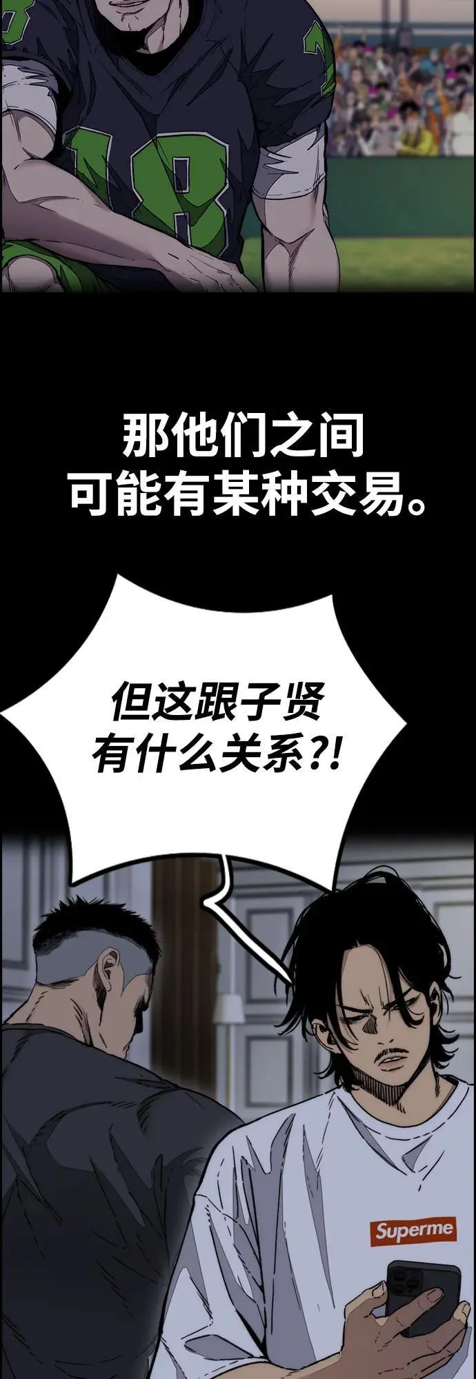 [第4部] 第137话 米歇尔的野心0