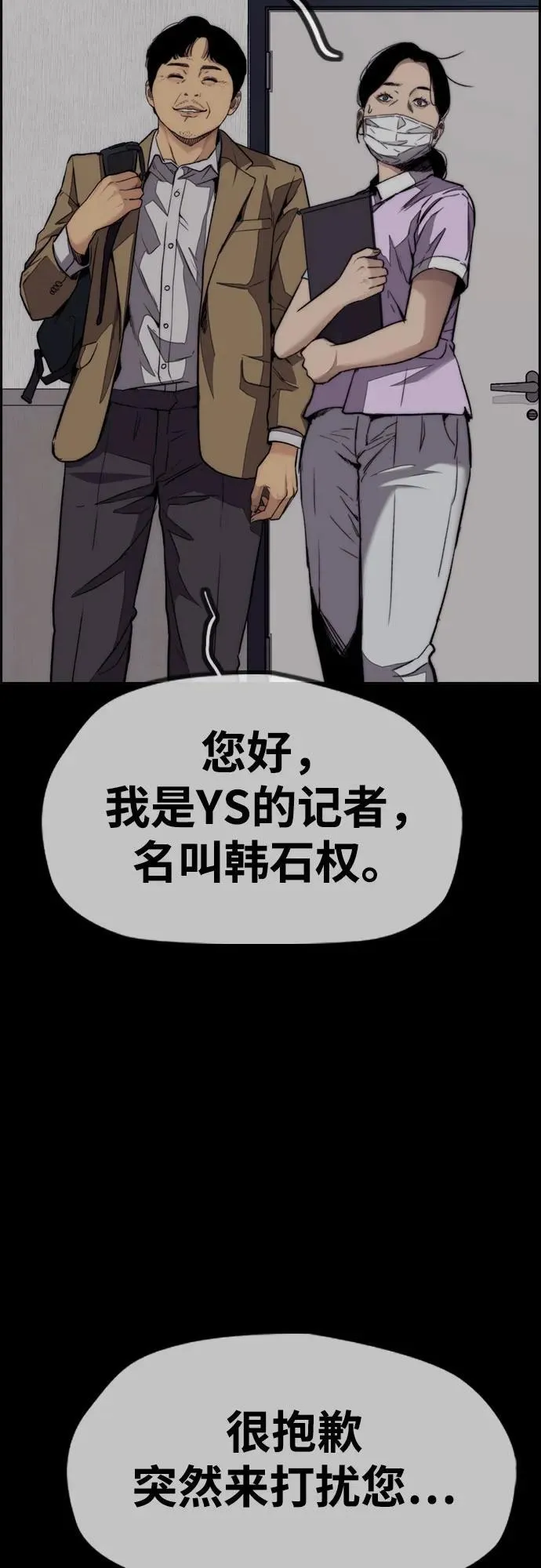 [第4部] 第99话 L.O.S D-14