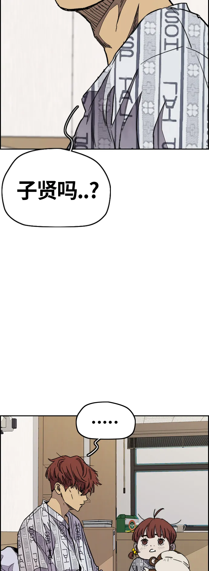 [第3部] 第79话 不会忘记这一天1