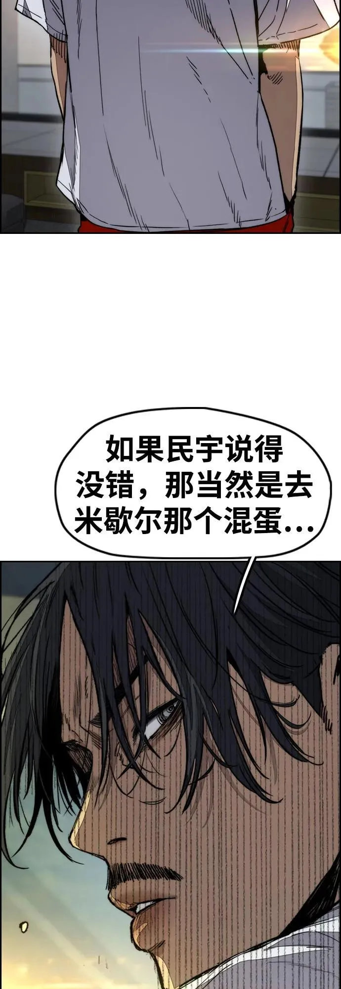 [第4部] 第137话 米歇尔的野心3