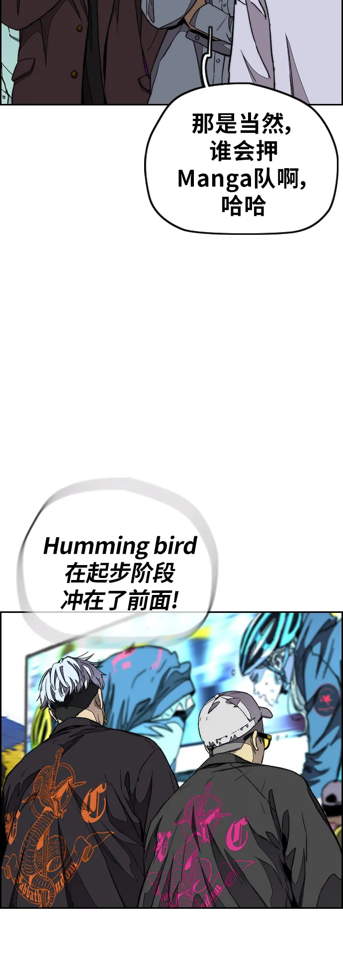 [第3部] 第54话 Humming bird 对战 Manga （1）4