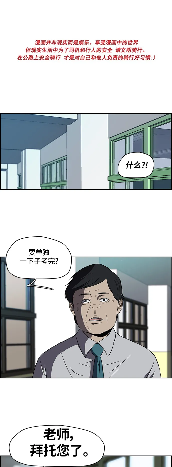 [第2部] 第29话0