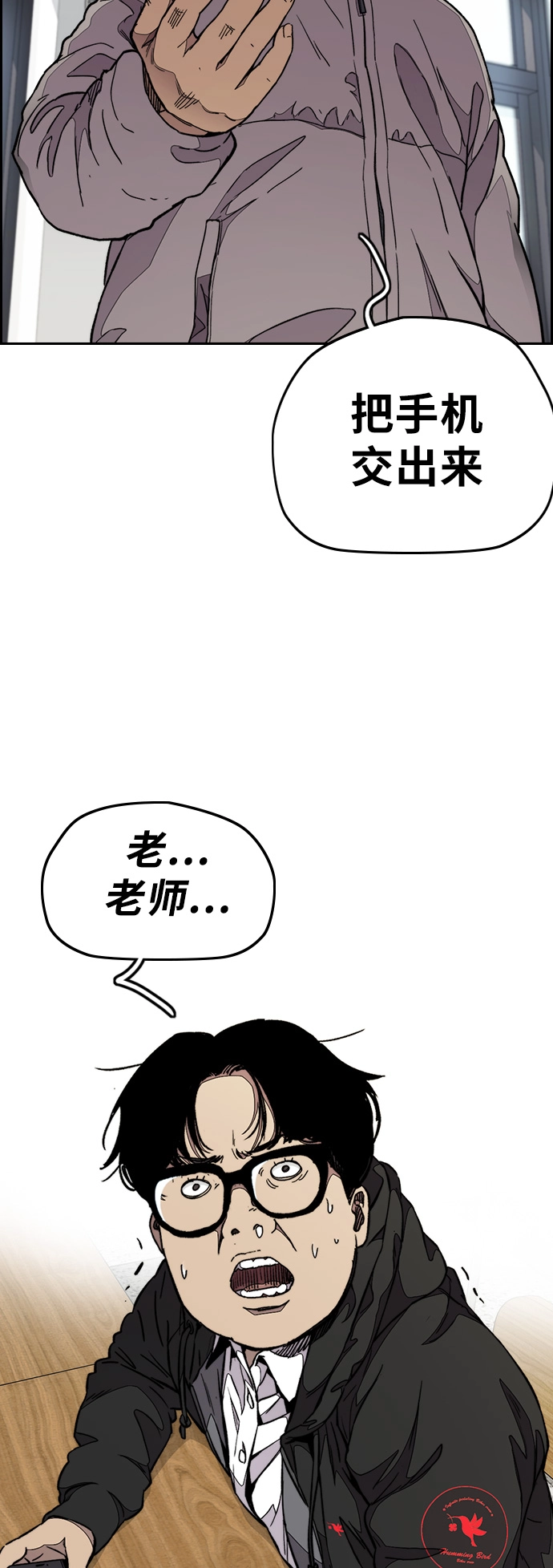 [第3部] 第56话 Humming bird 对战 Manga （3）3