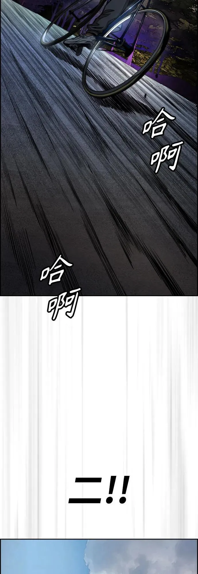 冲锋衣怎么洗才正确漫画,[第4部] 第103话 俊秀的竞技1图