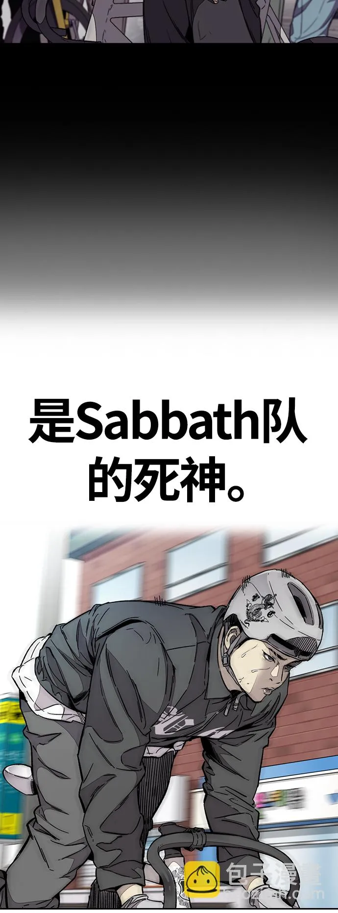 [第3部] 第89话 Trident VS Sabbath1