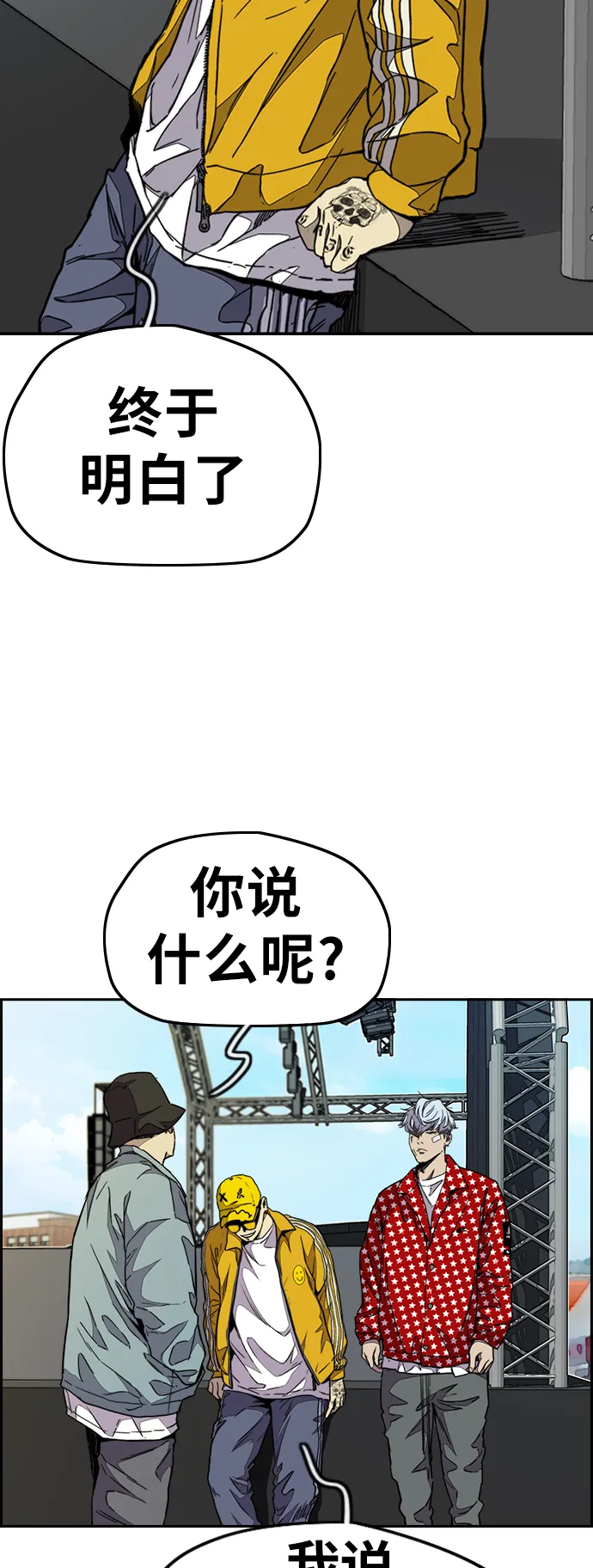 [第3部] 第71话 欧文的训练对手1