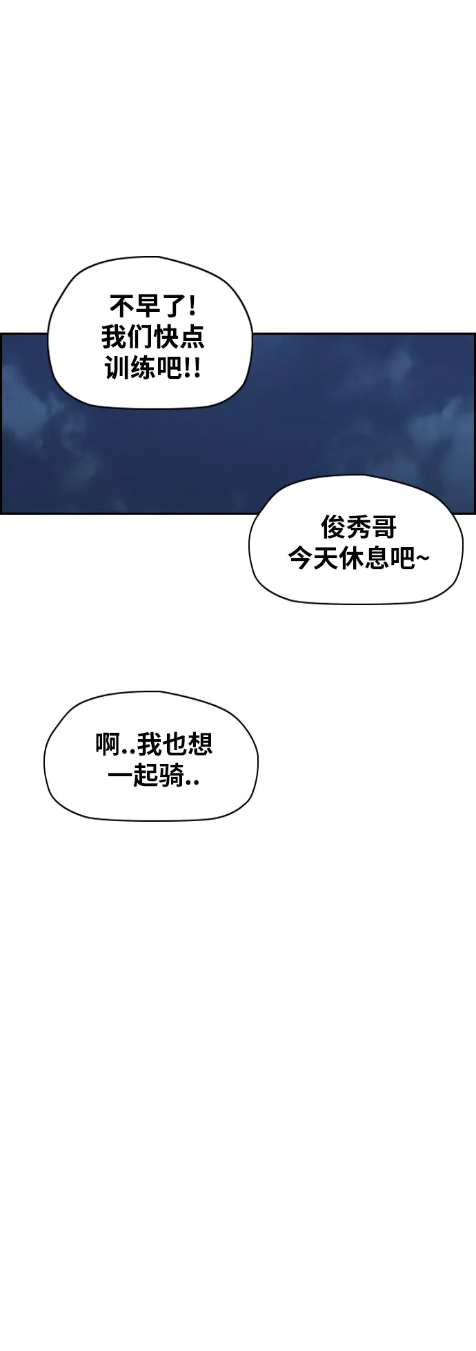 [第2部(下)] 第105话1