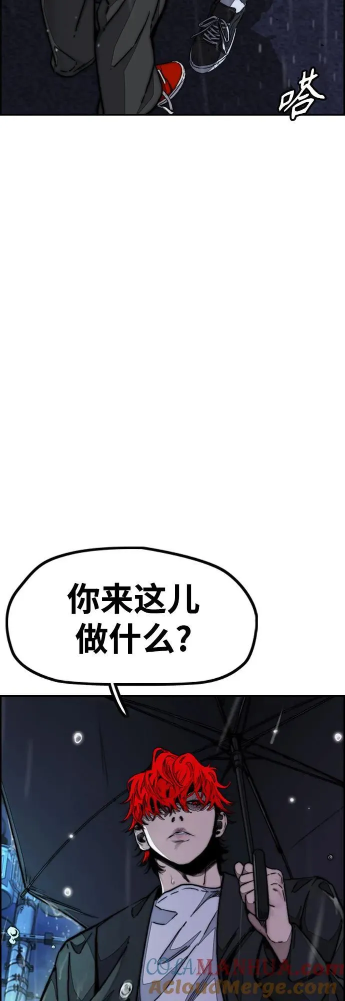 [第4部] 第99话 L.O.S D-11