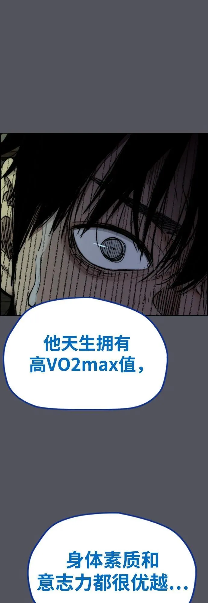 [第4部] 第137话 米歇尔的野心2