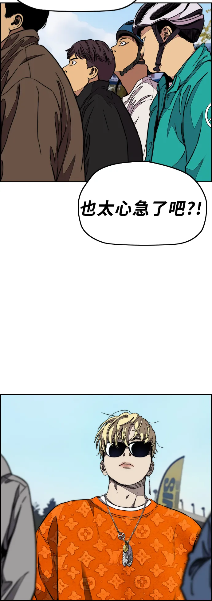 [第3部] 第55话 Humming bird 对战 Manga （2）2