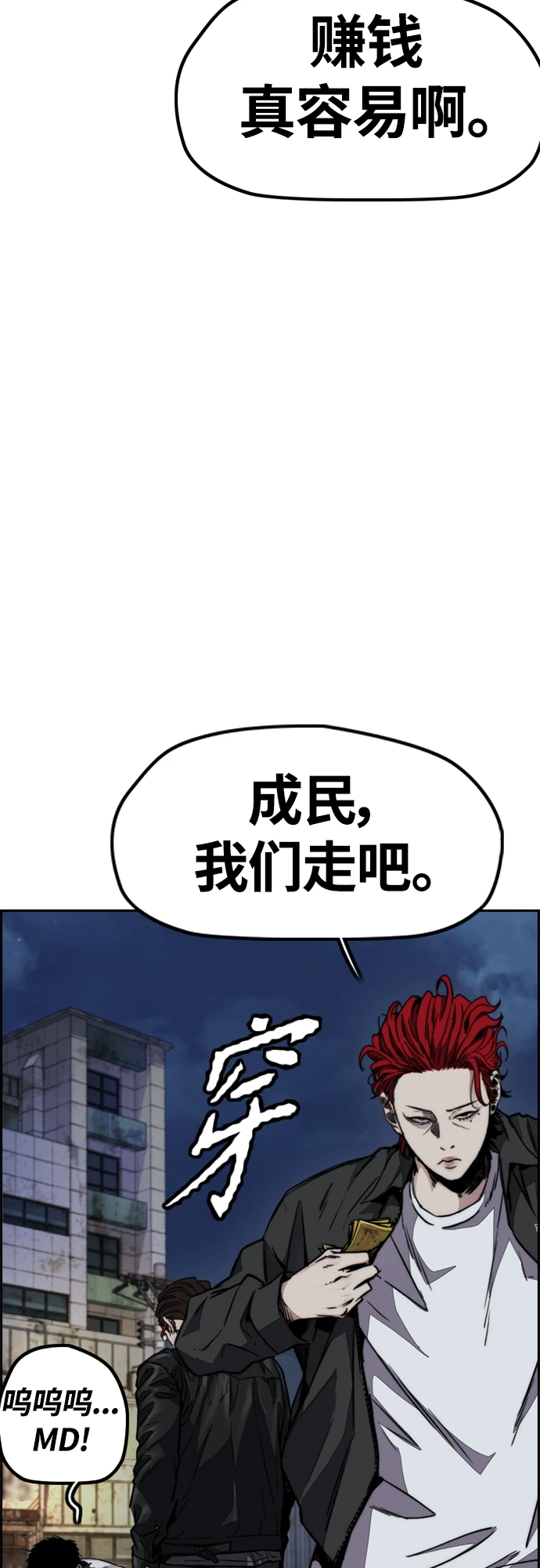 [第4部] 第51话 很好的药0