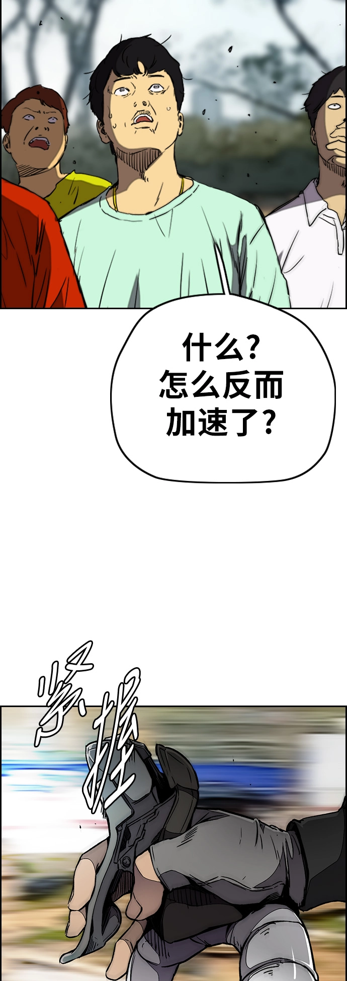 [第3部] 第57话 Humming bird 对战 Manga （4）3