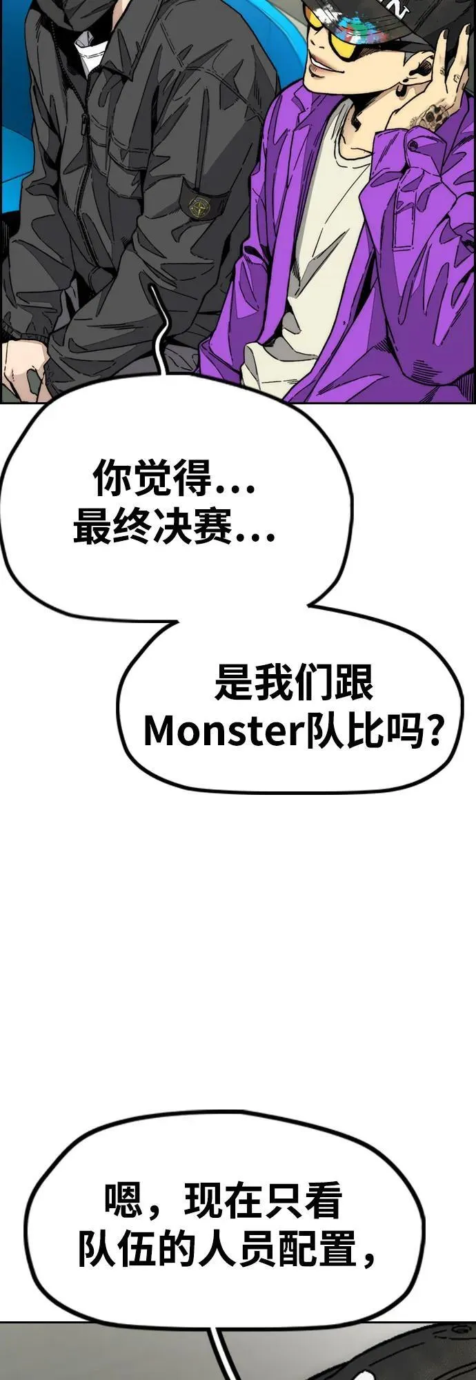 [第4部] 第118话 Hummingbird VS Monster 战0