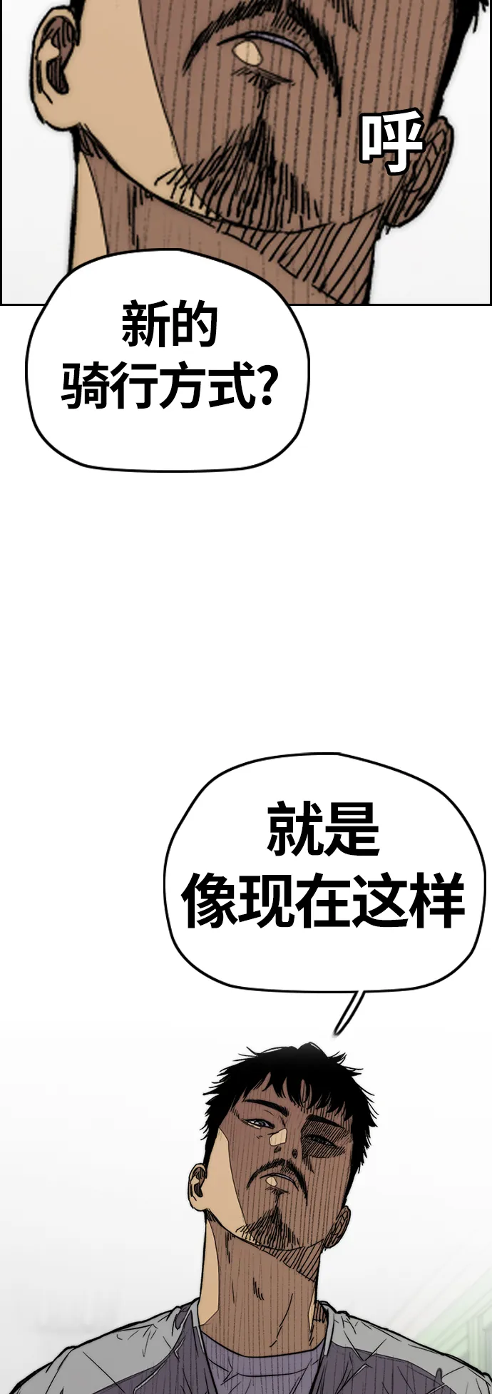 冲锋衣女款漫画,[第3部] 第79话 不会忘记这一天3图