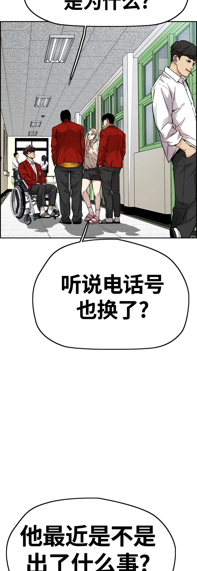 [第4部] 第44话 但你也不能这样吧!4