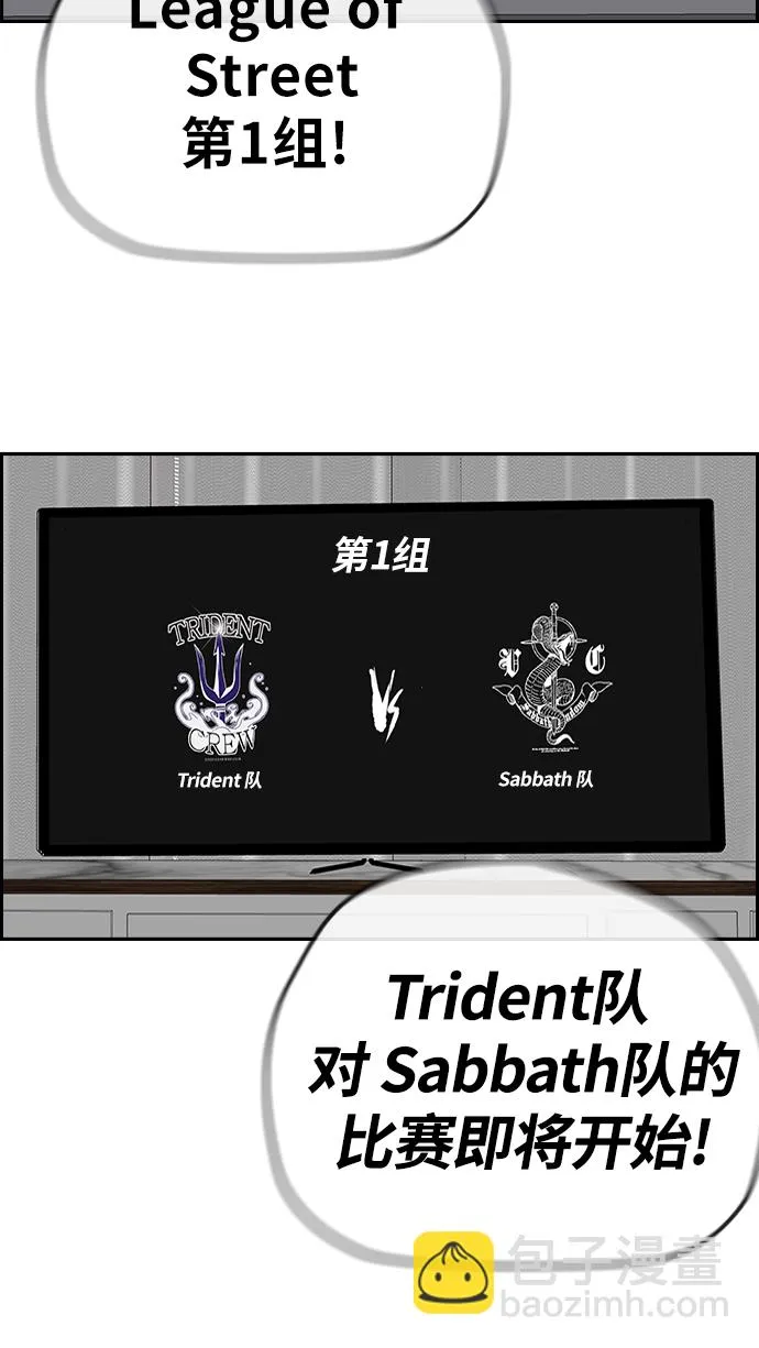 [第3部] 第89话 Trident VS Sabbath1