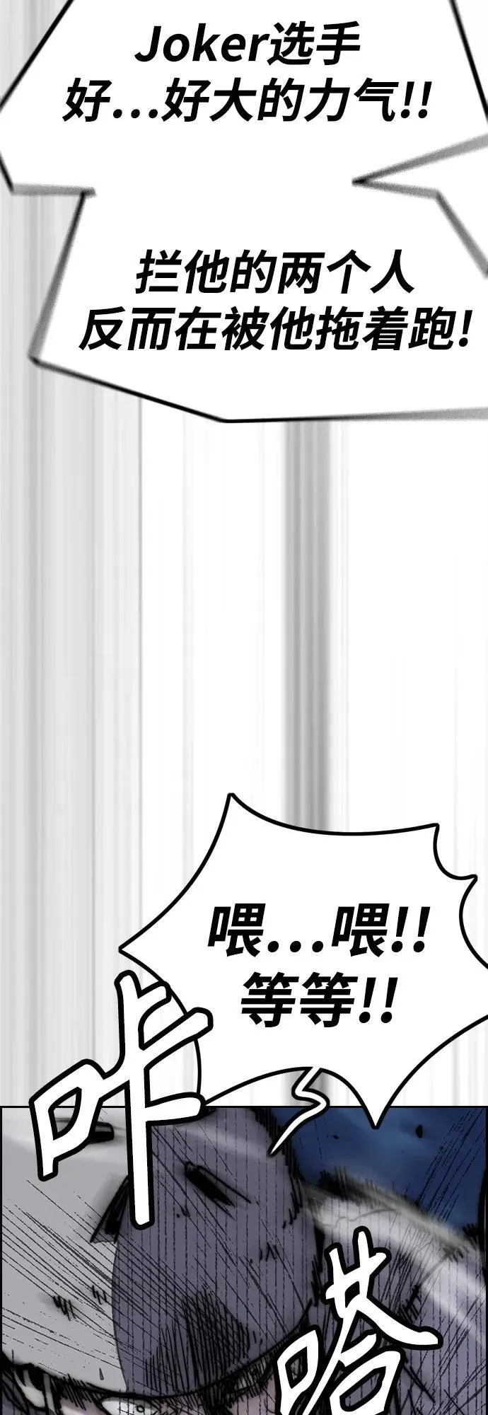 冲锋衣十大品牌漫画,[第4部] 第109话 捕蛇4图