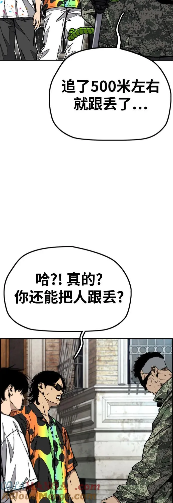 [第4部] 第133话 Scavenger3