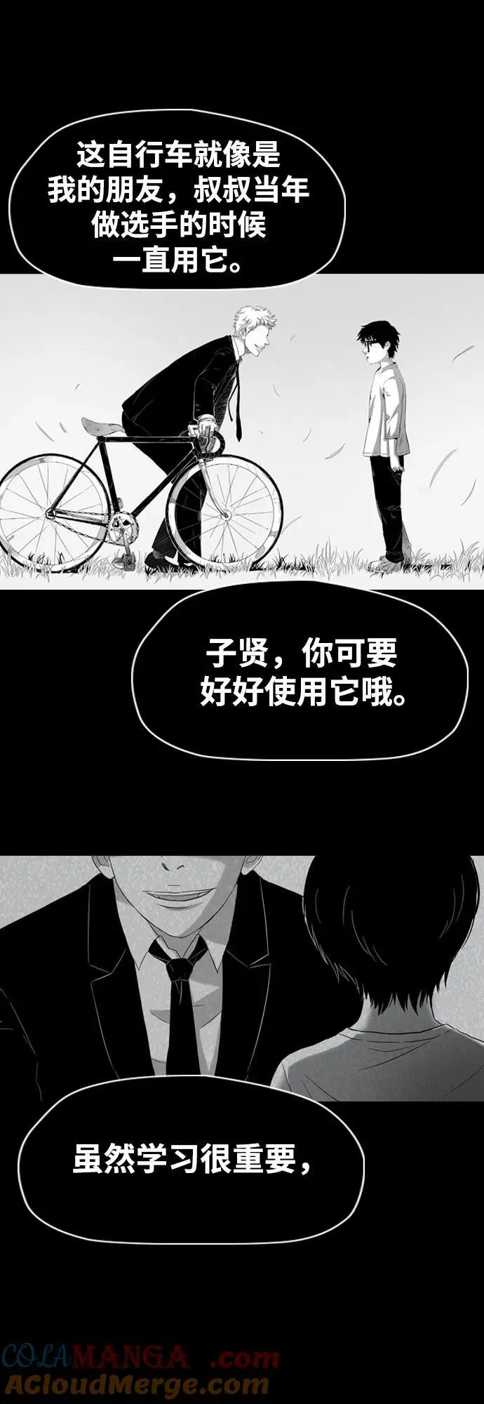 [第4部] 第140话 期望4