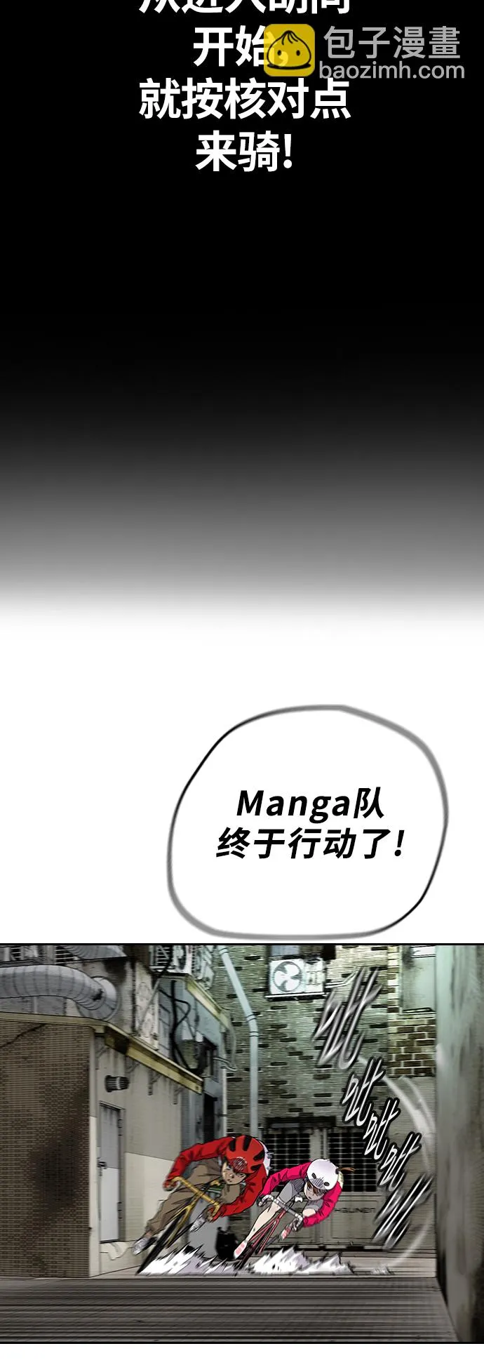 [第3部] 第55话 Humming bird 对战 Manga （2）4