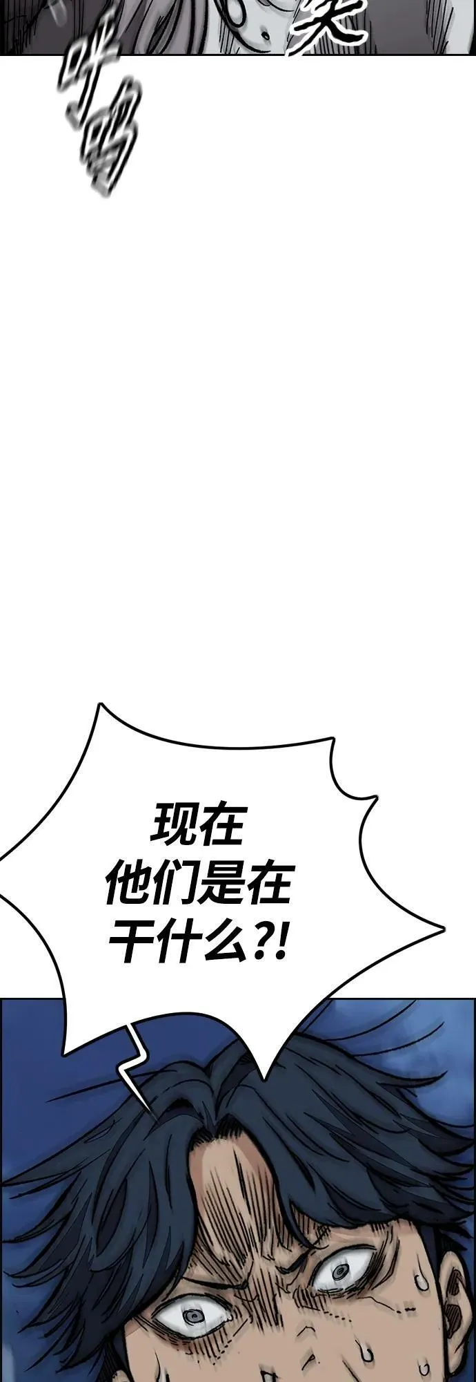 冲锋衣品牌排行榜前十名漫画,[第4部] 第70话 无呼吸区域4图