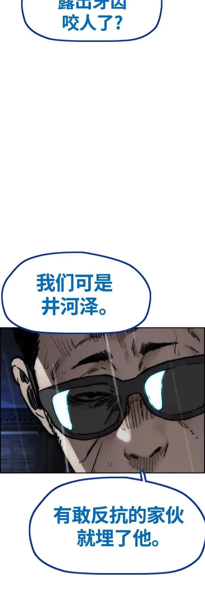 [第4部] 第76话 现在终于可以说了2