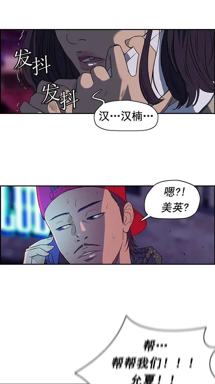 第38话4