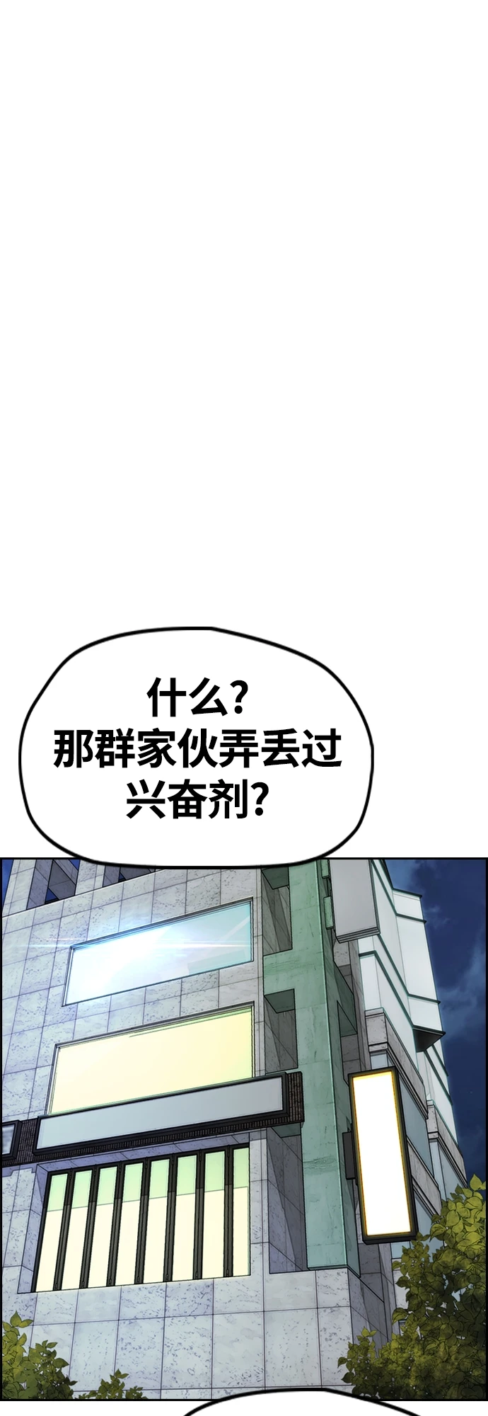 [第4部] 第51话 很好的药2