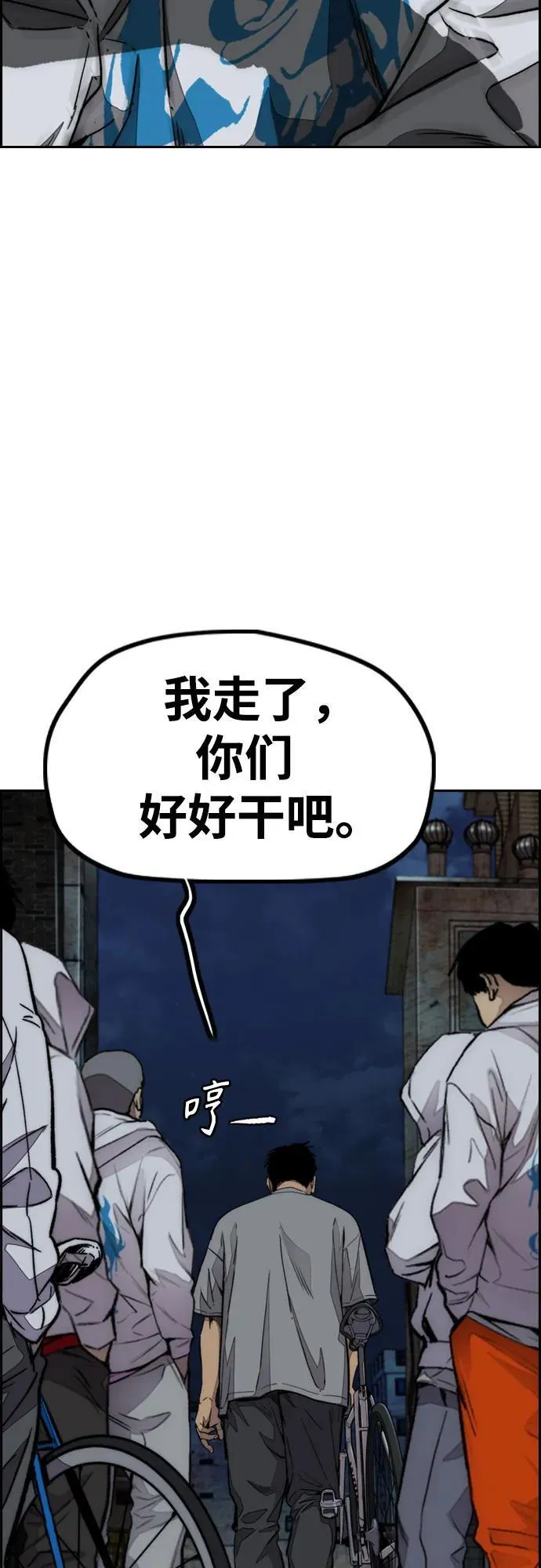 [第4部] 第106话 需要保护的东西3