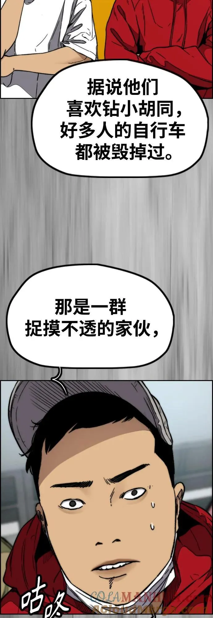 [第4部] 第100话 League of Street重启2