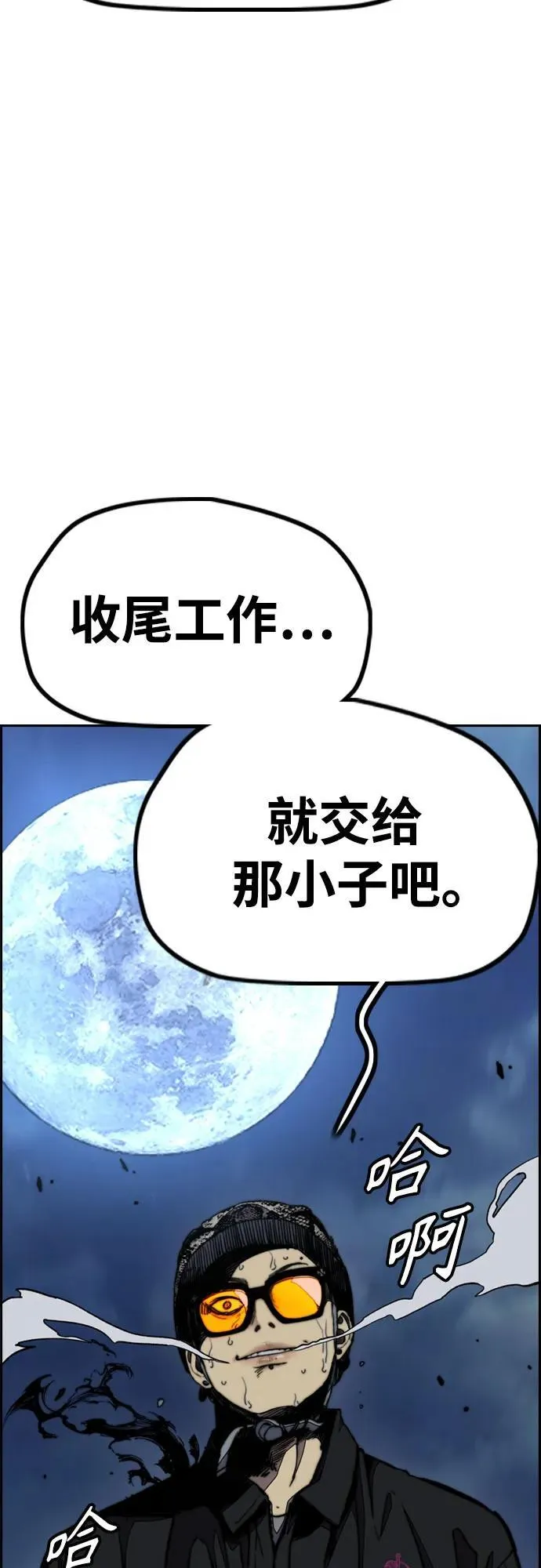 [第4部] 第113话 价值证明1