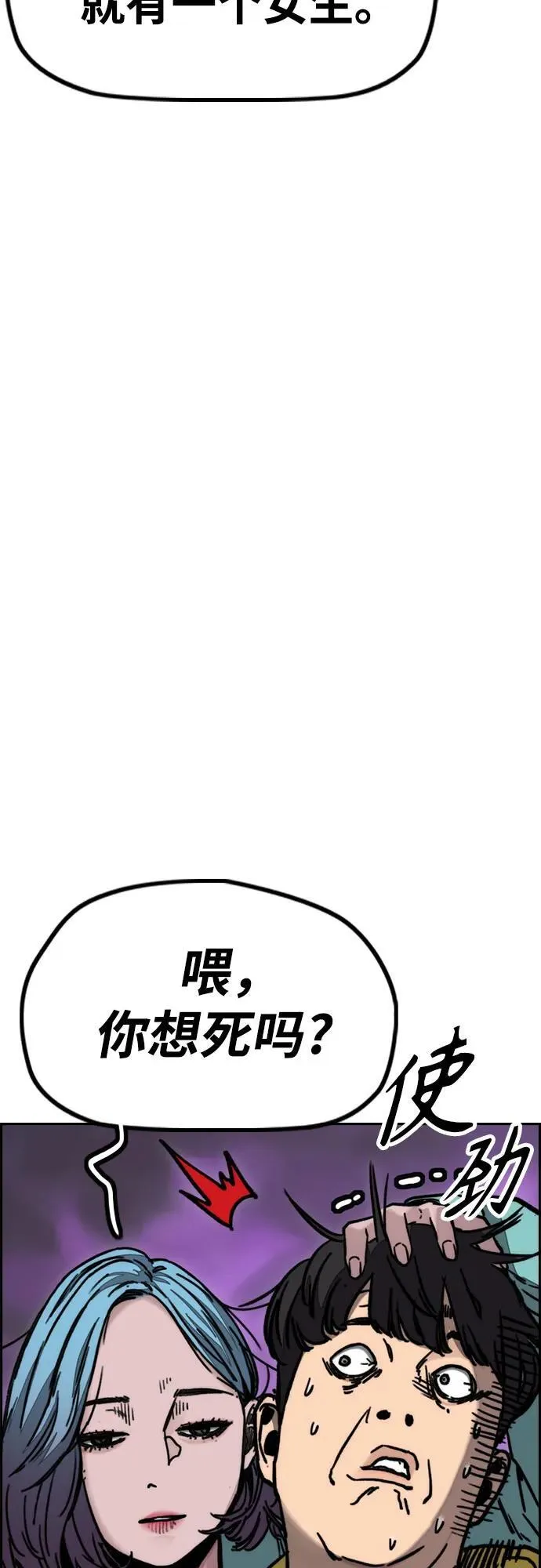 [第4部] 第105话 L.O.S决赛对阵表1