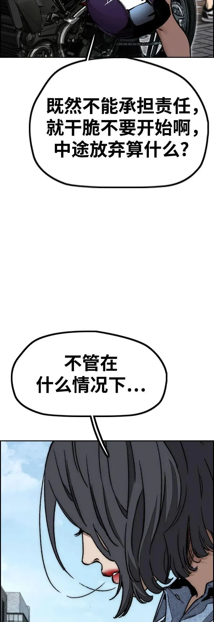 [第4部] 第106话 需要保护的东西1