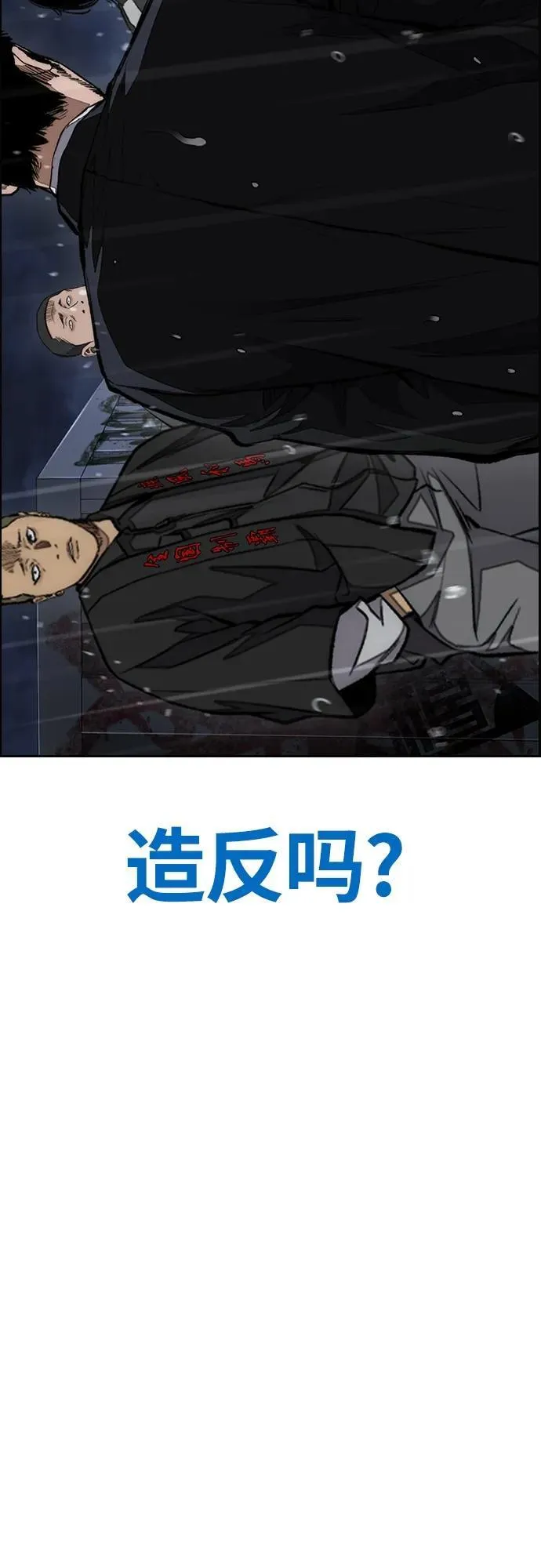 [第4部] 第76话 现在终于可以说了0