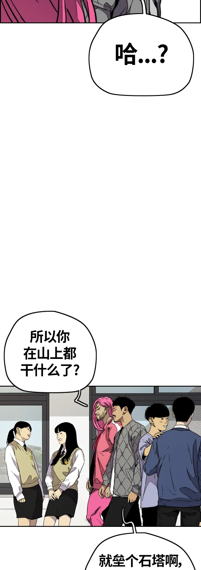 [第3部] 第79话 不会忘记这一天4