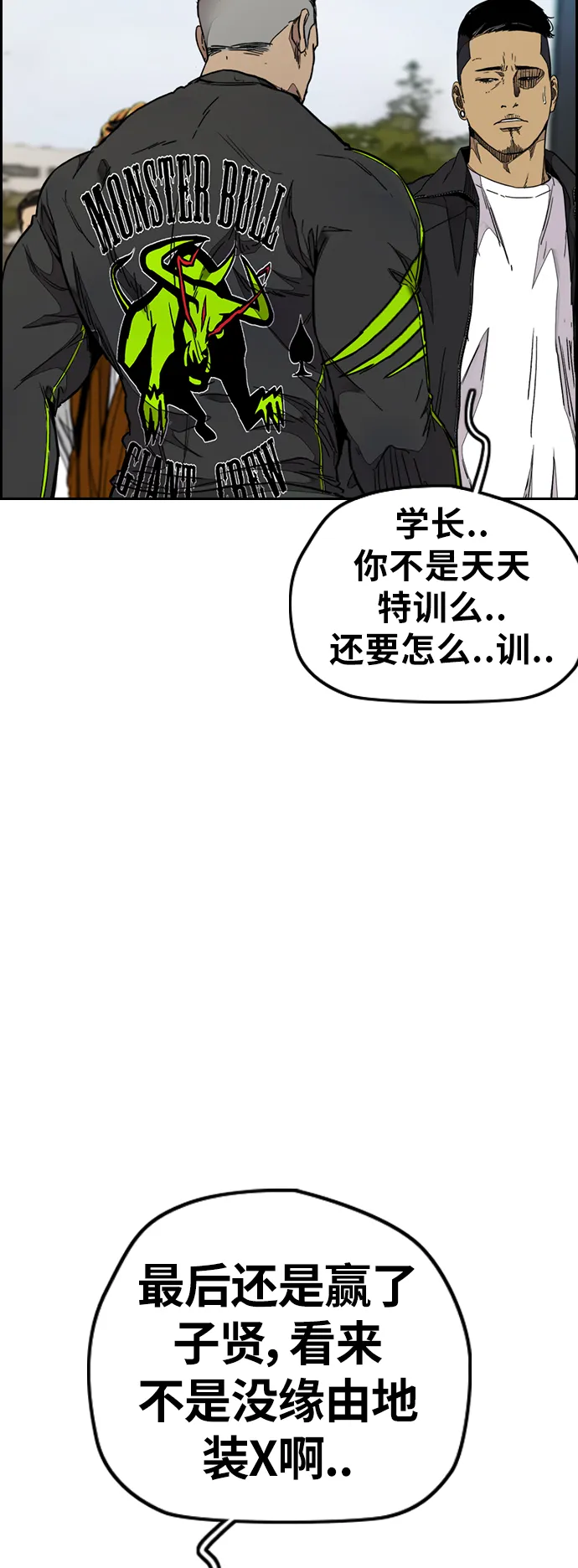 [第3部] 第77话 还记得约定吧_2