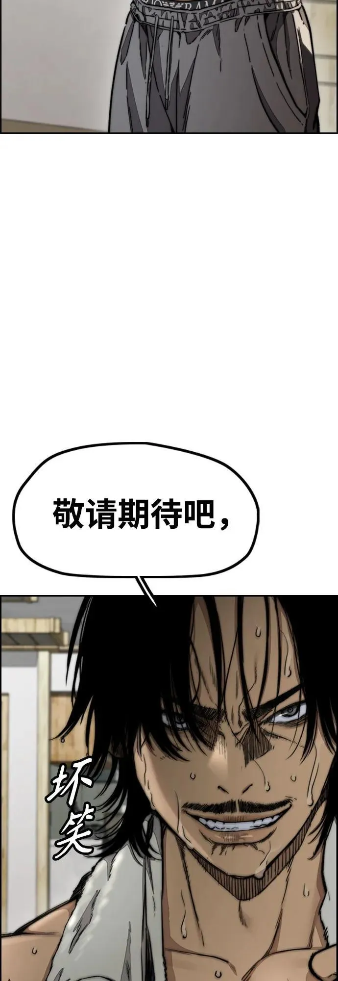 冲锋衣推荐漫画,[第4部] 第99话 L.O.S D-11图