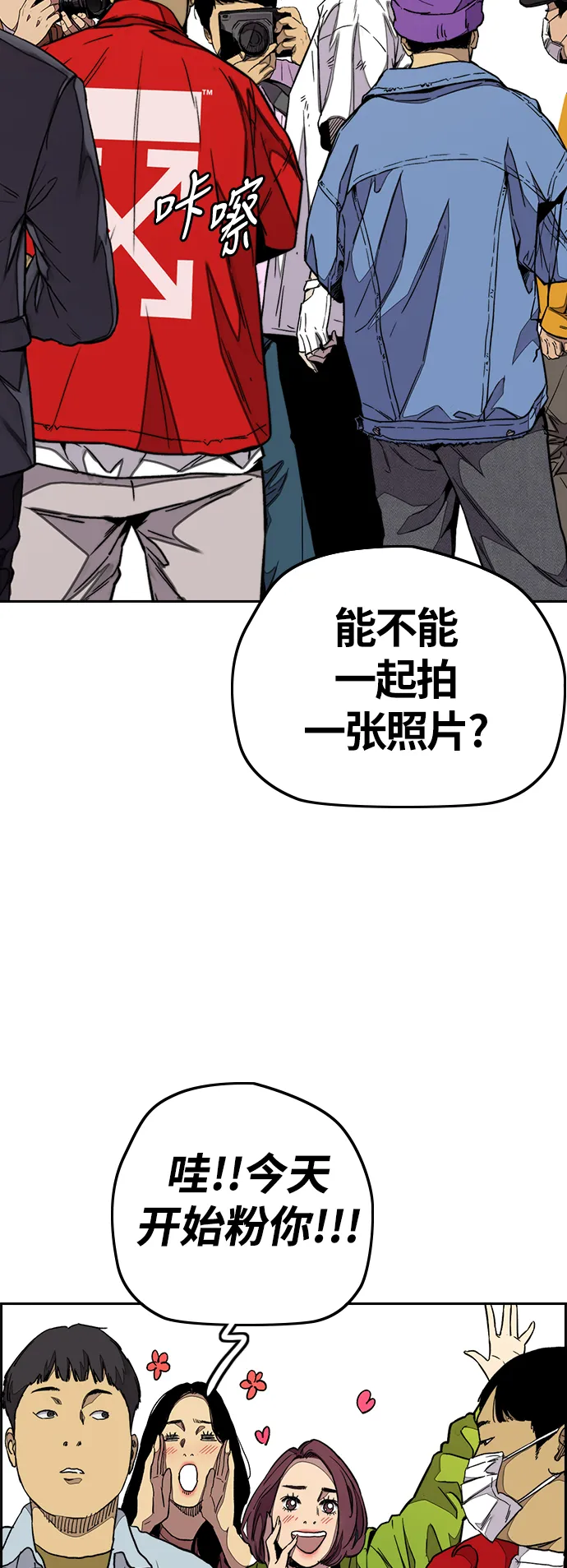 [第3部] 第77话 还记得约定吧_4